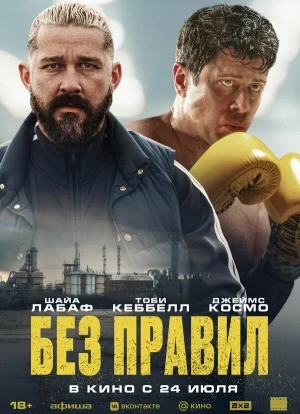 Спасаемый 2025 Спасаемый 2025